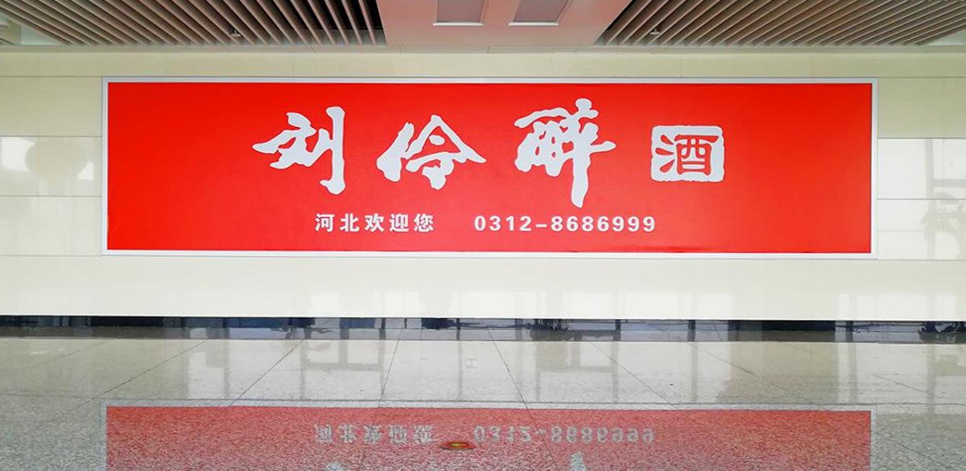 石家庄机场广告-到达通廊墙体灯箱4